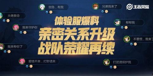 体验服爆料最新,揭秘神秘英雄与全新游戏机制 第2张 体验服爆料最新,揭秘神秘英雄与全新游戏机制 第2张