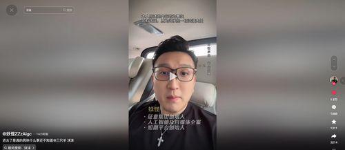 网红新闻爆料解说,娱乐圈幕后真相大曝光! 第3张 网红新闻爆料解说,娱乐圈幕后真相大曝光! 第3张